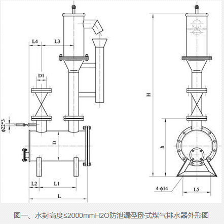 生水加熱器