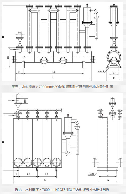 生水加熱器